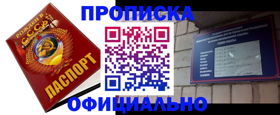 временная регистрация гарантия в Новотроицке