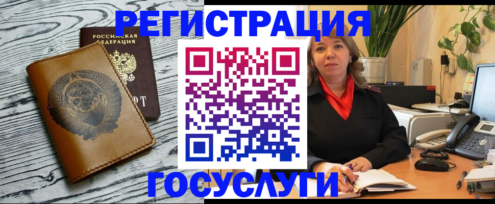 временная регистрация законно в Новотроицке
